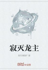 寂灭龙魂辅助