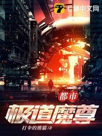 你击杀了极道魔尊