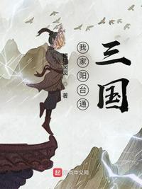 重生三国从养鸡开始