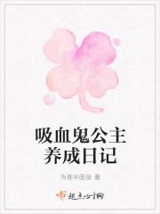 吸血鬼公主漫画