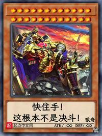 这根本不是二创