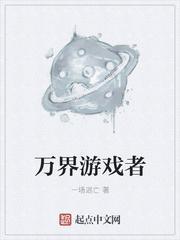 星际之游戏者手册