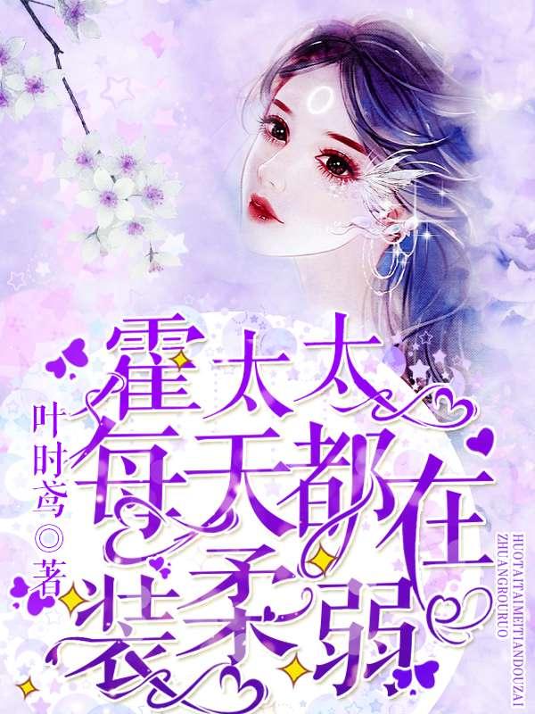 叶北笙霍时庭全文免费阅读抖音