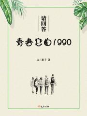 韩剧1998请回答主题曲青春