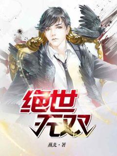 顶级战神萧天策