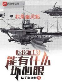 孙策幽灵船