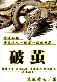 破茧皇后漫画