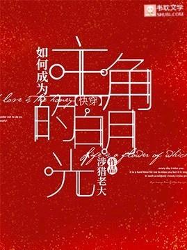 如何快速成为主角GL(快穿)