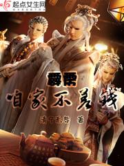 霹雳咱家不差钱txt