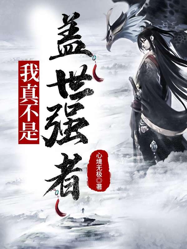 玄天界李凡慕千凝叫什么
