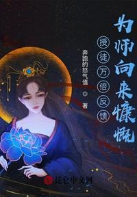 授徒万倍反馈为师向来慷慨