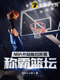 nba开局就破记录