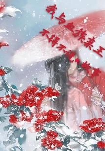 与血族共生讲了什么
