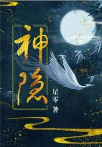 千古玦尘后传神隐(全两册)