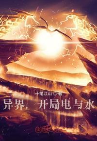 异界事务所开局