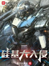 硅基新材料是干什么用的?