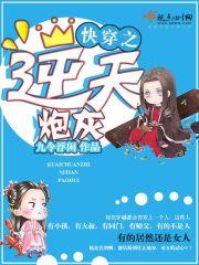 炮灰女逆天