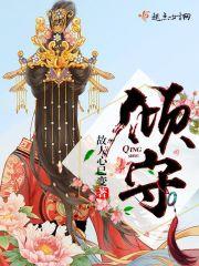 倾守沫月什么意思