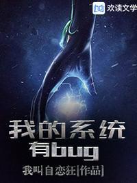 我的系统有点6