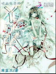 吸血鬼男神的漫画