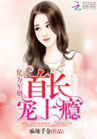 情深不负宁馨儿
