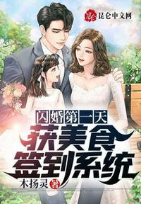 第二章闪婚