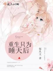 重生之网球天后