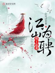 邪王追妻一共多少字