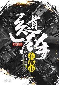 医道圣手在都市唐羽免费阅读全文