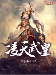 凌天武皇罗毅的妻子