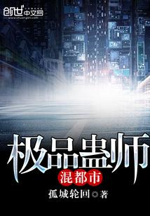 极品天师混都市免费阅读