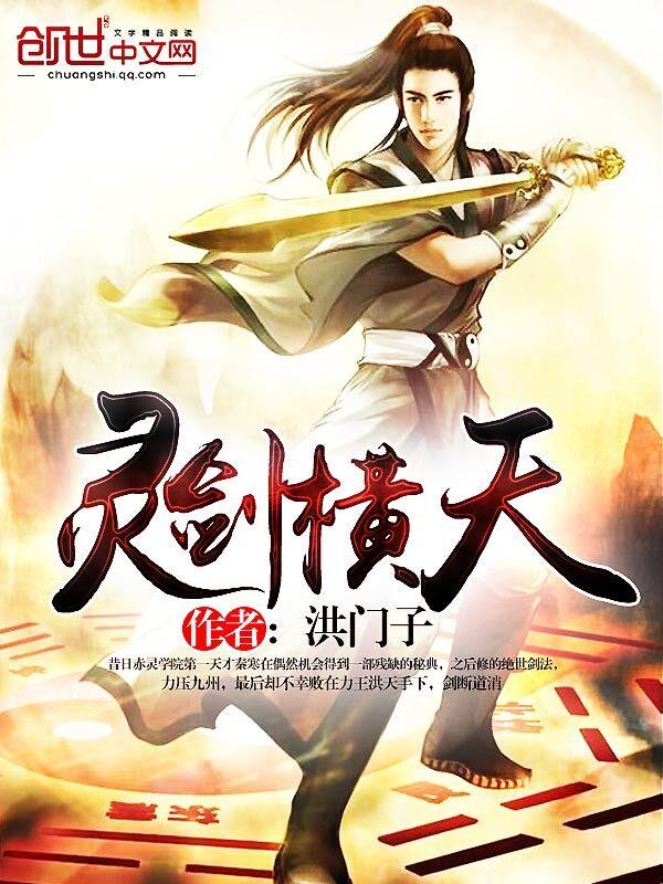 灵剑天尊