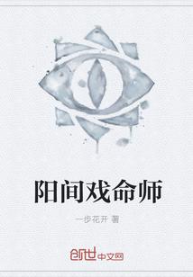 阳间借命人结局