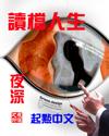 读档人生全文免费阅读