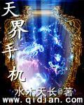 天界手机游戏