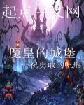 创魔欧式城堡