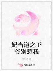 倾妃天下