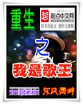 重生之我是歌王 白辰