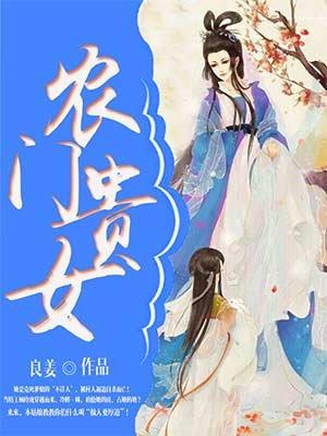 地主来袭