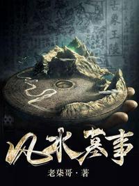 风水墓地