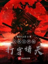 诸天从风云开始免费阅读