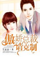 傲娇总裁要休妻