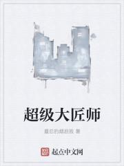 超级玄师系统