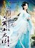 六岁小太妃新浪