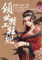倾世特工狂妃 溶唯空前