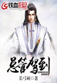 唐诗薄夜萌宝来袭