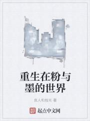 重生在西游世界墨玄