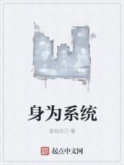身为系统加入聊天群的