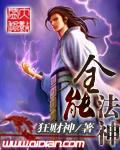 全能法神有几个女主
