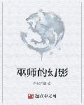 巫师的灵珠和幻影之灵